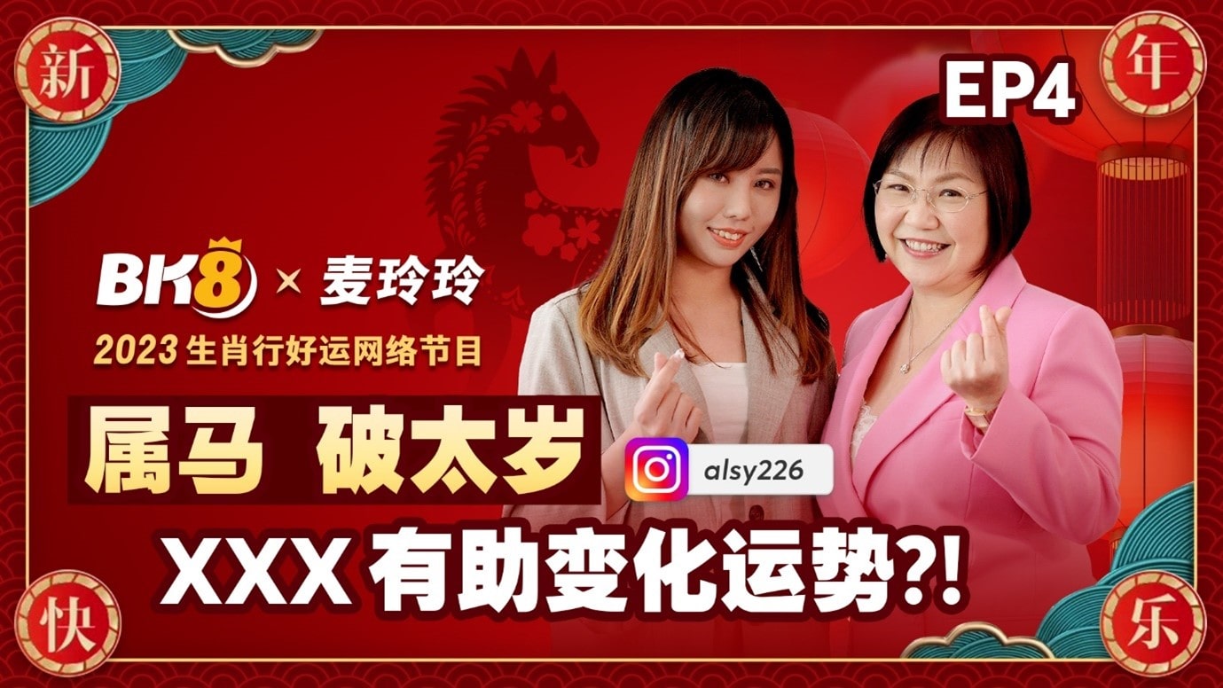 BK8-Mak-Ling-Ling-Chinese-Zodiac-Horse-Luck-2023-CN